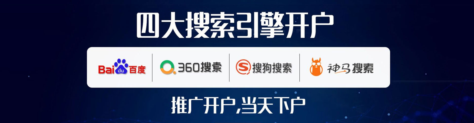 魏都谷歌sem